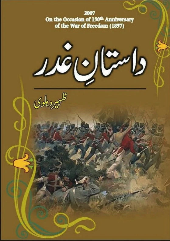 Dastaan Ghadar