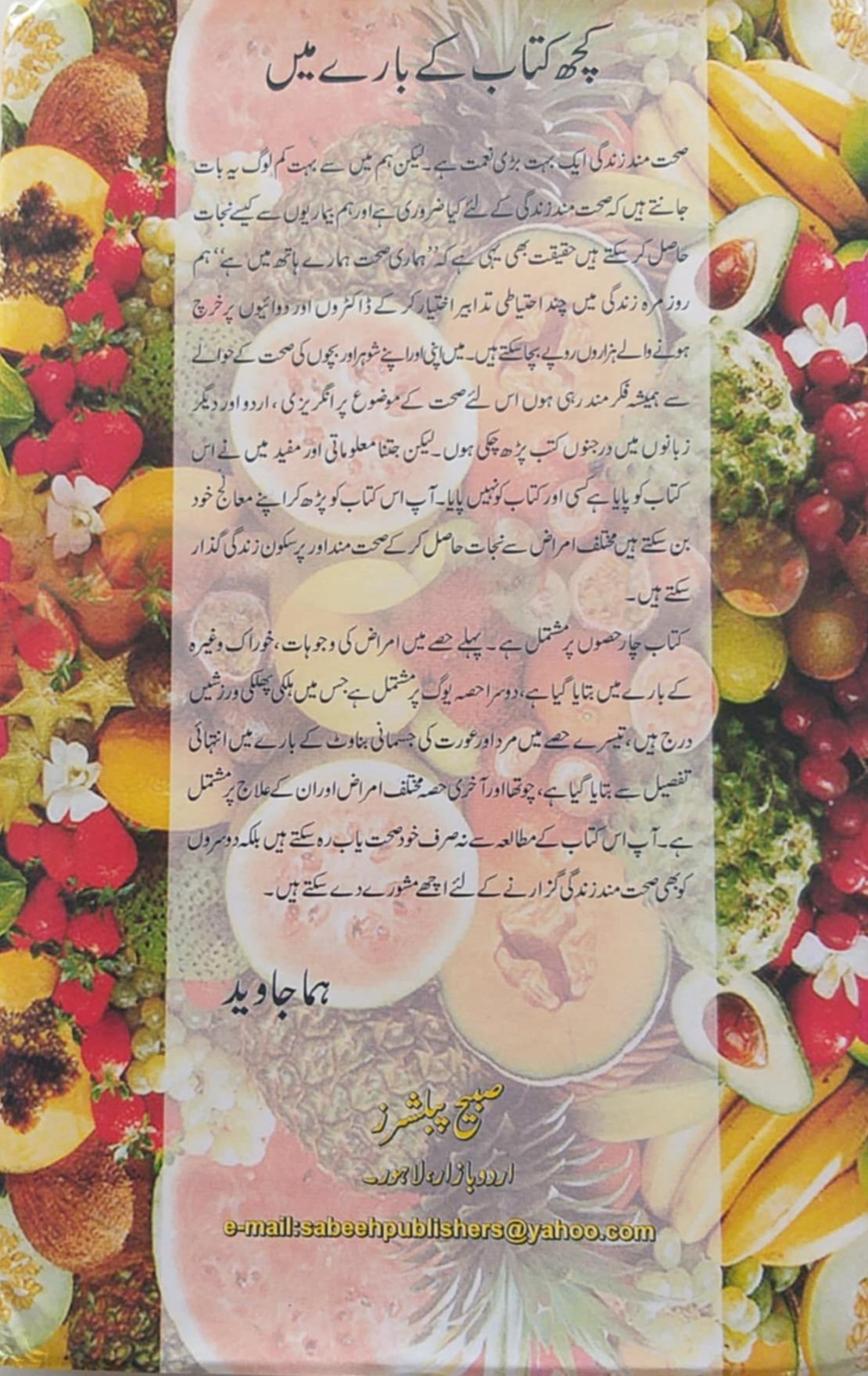 App Ki Sehat App key Hath mey by Dr. Brij Bhushan Goyal