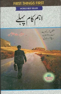 First things First, Eham kaam pehlay