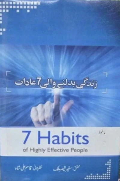 ZINDAGI BADALNY WALI 7 ADAAT