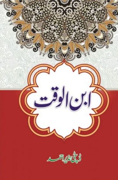 IBN UL WAQT novel Deputy Nazir Ahmed