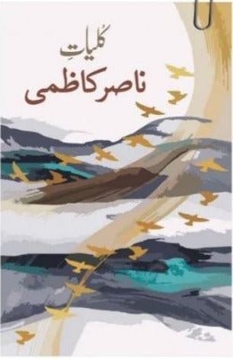 KULYAT E NASIR KAZMI Famous Urdu Poet Nasir Kazmi