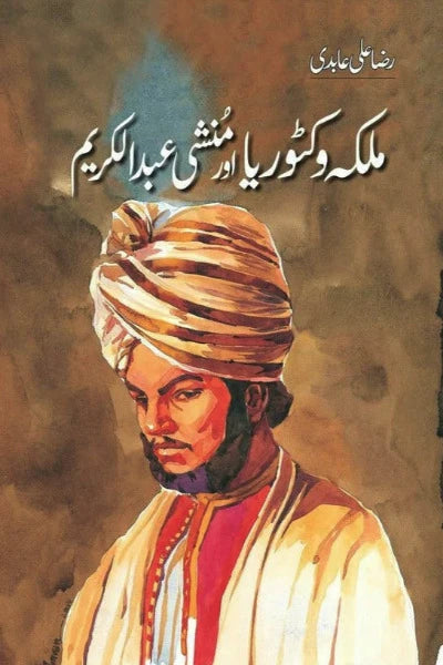 Malka Victoria Aur Munshi Abdul Kareem