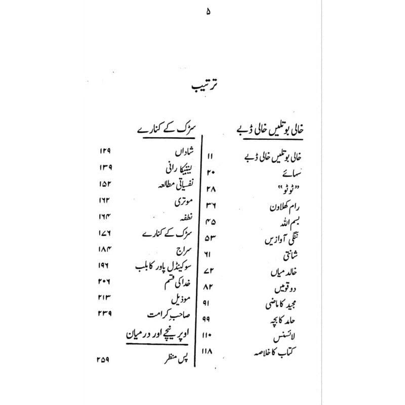 Manto Rama Author Saadat Hassan Manto