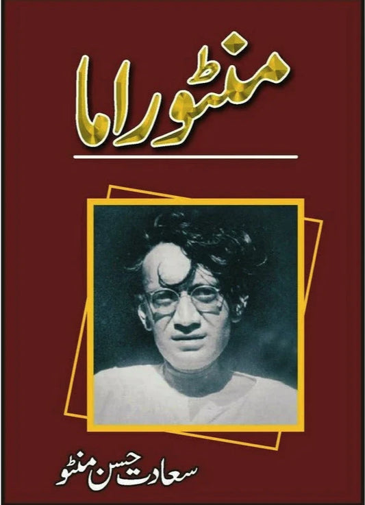 Manto Rama Author Saadat Hassan Manto