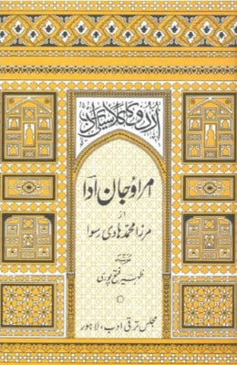 UMRAO JAN ADA Novel by Mirza Hadi Ruswa