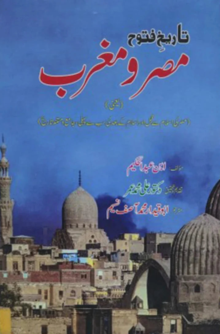 Tareekh e Fatooh Misar O Maghrib Writer Ibn Abdul Hakeem