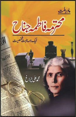 Mohtarma Fatima Jinnah - AJN BOOKS