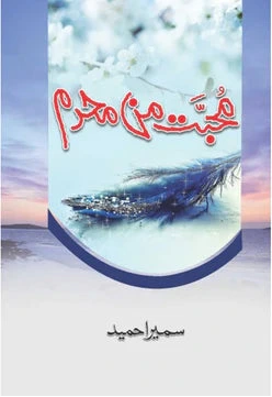 MUHABBAT MANN MEHRAM BY Sumaira Hameed.
