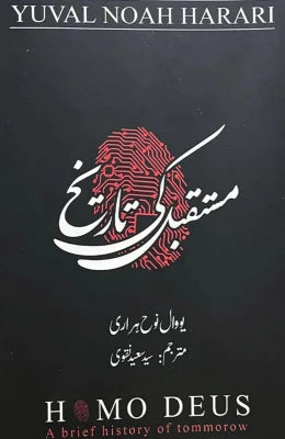 Mustaqbil Ki Tareekh Author Dr. Yuval Noah Harari