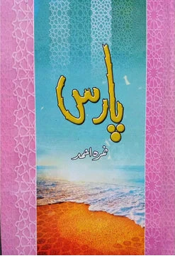 NOVEL PARAS BY Nimra Ahmed.