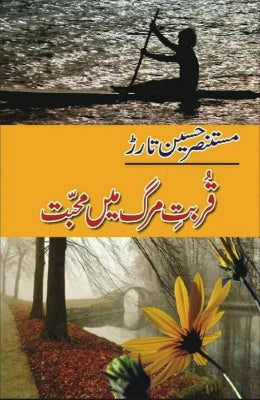 Qurbat e Marg Mein Muhabbat