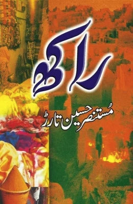 Raakh By Mustansar Hussain Tarar