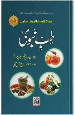 Tibb e Nabvi