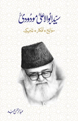 Syed Abul Ala Maudoodi: Sawaneh Afkaar Tehreek - AJN BOOKS