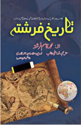 Takeekh e Farishta Complete Set