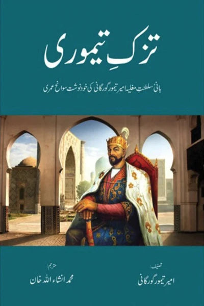 TAZK E TAIMOORI by Amir Taimoor Gorgani