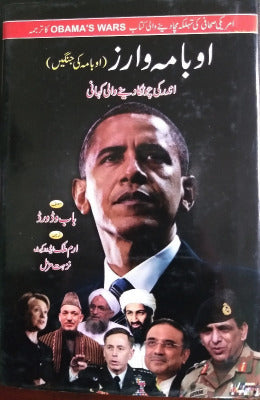 Obama Wars Obama ki Jangay - AJN BOOKS