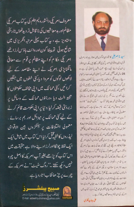 Badmash Amrica Translation Syed Nasir Ali - AJN BOOKS