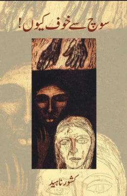 Soch se Khauf Kyun By Kishwar Naheed - AJN BOOKS