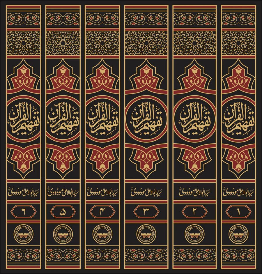 Tafheem ul Quran - AJN BOOKS