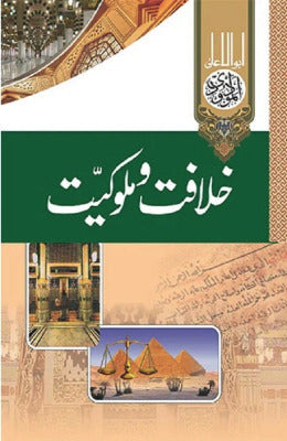 Khilafat e Mulooqiyat - AJN BOOKS