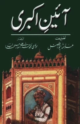 Aain E Akbari - AJN BOOKS
