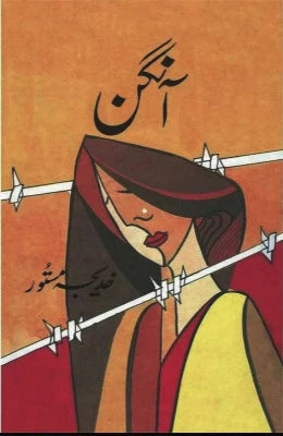 Aangan Novel - AJN BOOKS