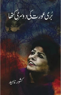 Buri Aurat ki Doosri Katha  Kishwar Naheed - AJN BOOKS