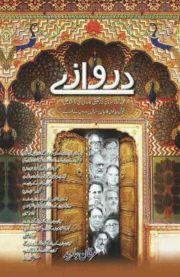 Darwaazay (Khaakay) - AJN BOOKS