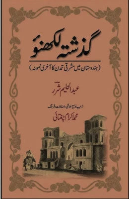 Guzashta Lukhnow by  Abdul Haleem Sharar - AJN BOOKS