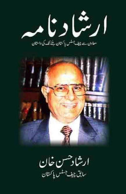 Irshad Namah ارشاد نامہ سابق چیف جسٹس ارشاد حسن خان - AJN BOOKS