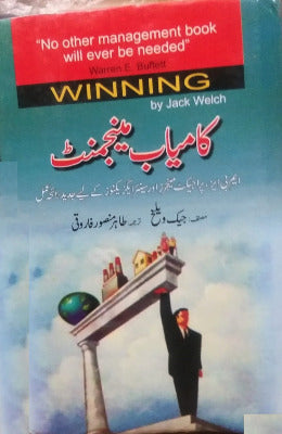 Kamyab Menagement - AJN BOOKS