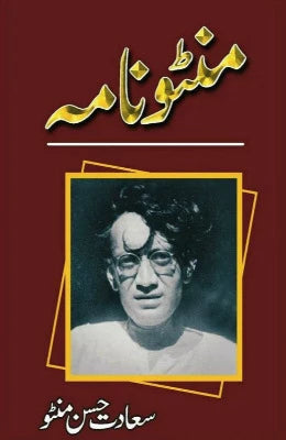 Manto Nama منٹونامہ - AJN BOOKS