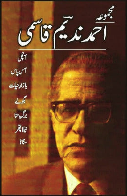 Majmua Ahmad Nadeem Qasmi - AJN BOOKS