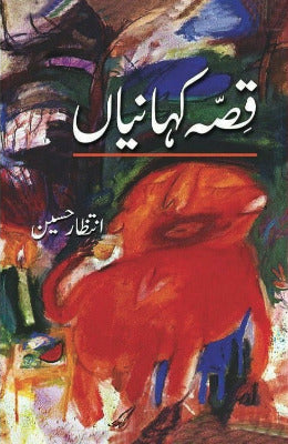 Qissa Kahanian - AJN BOOKS