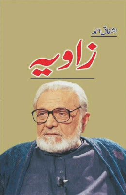 Zaavia BY ASHFAQ AHMAD - AJN BOOKS