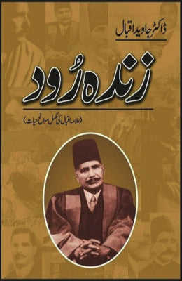 Zinda Rood By Dr Javed Iqbal - AJN BOOKS