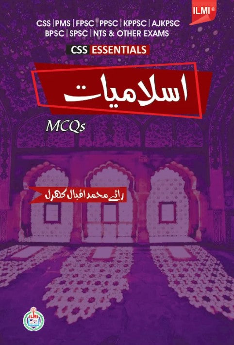 CSS Essentials Islamiyat MCQs by Rai Muhammad Iqbal Kharal