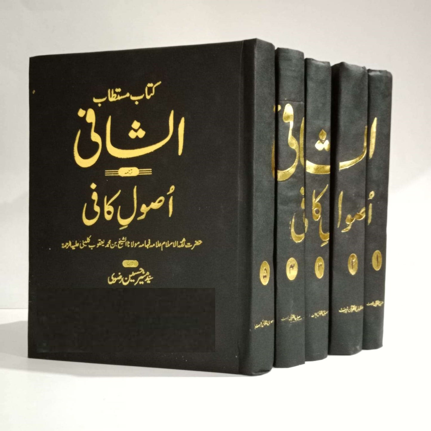 Asool e Kaffi 5 Jild,Usool e Kafi اصول کافی،الشافی مستند پانچ جلدیں