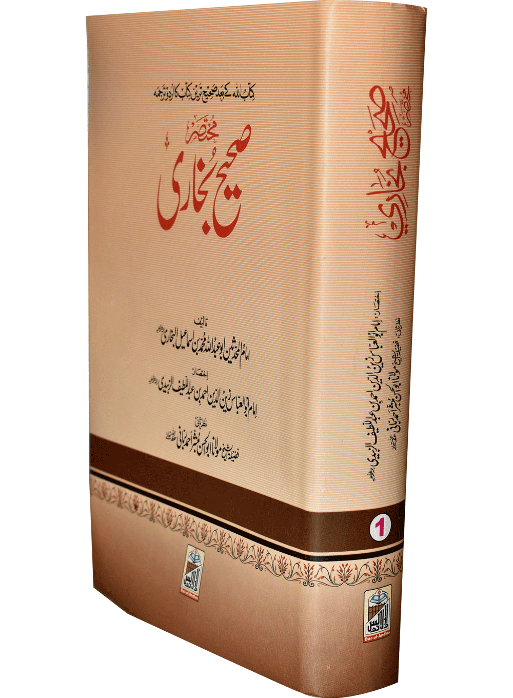Mukhtasar Sahih Bukhari (2 Volumes Set)