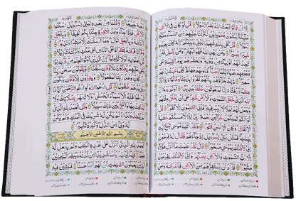Mualim Al Tajweed (7B Tajweedi Quran) - 16 Lines