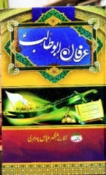 Hazrat Abu Talib AS Irfan Abu Talib - AJN BOOKS 