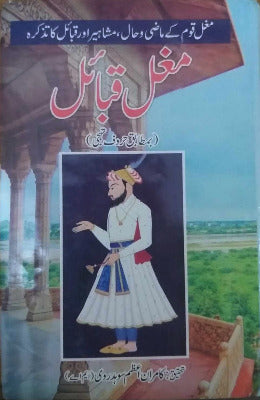 Mughal Qabile