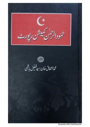 Hamoodur Rahman Commission Report Urdu Translation