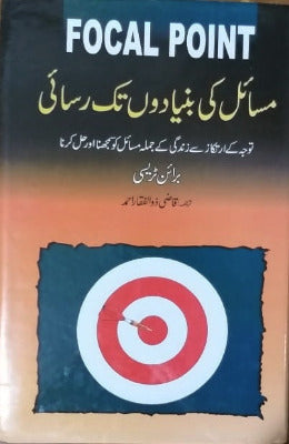 Focal Point - AJN BOOKS