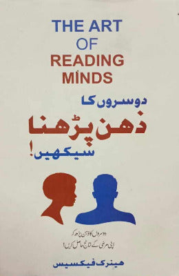 The Art of Reading MInd