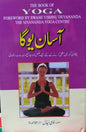 Aasan Yoga The Book of YOGA Foreword by Swami Vishne Devananda