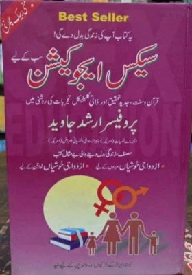SEX EDUCATION SUB KY LIYE Author Prof Arshad Javed