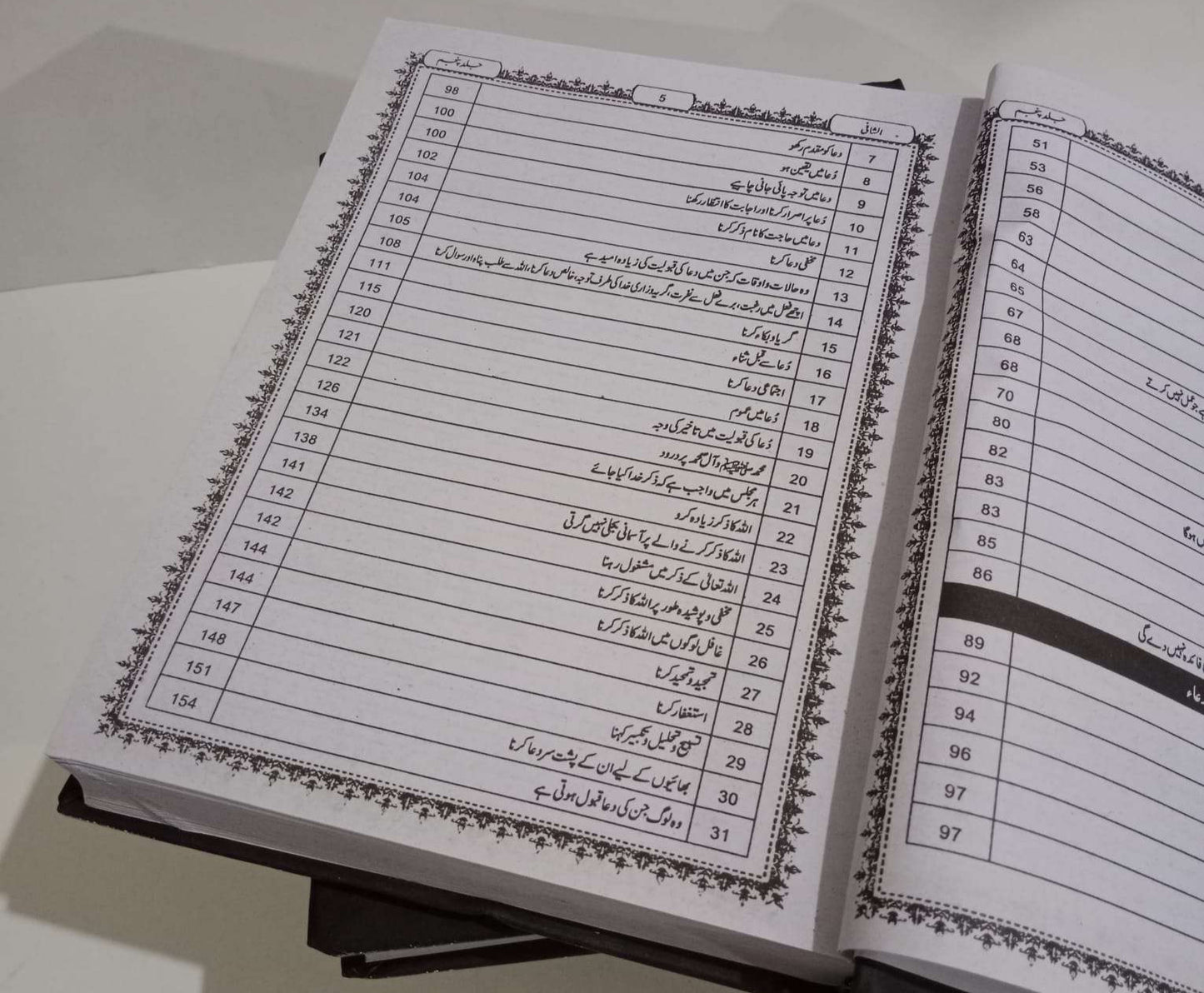 Asool e Kaffi 5 Jild,Usool e Kafi اصول کافی،الشافی مستند پانچ جلدیں